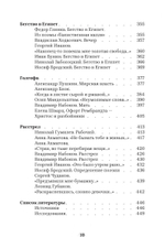 Лексикон русской лирики