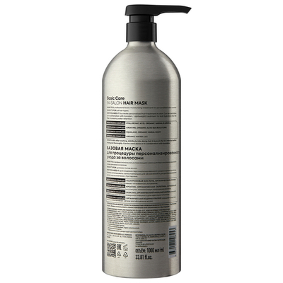 Маска ICE Basic Care In-Salon Hair Mask базовая увлажняющая без силиконов - 1000 мл. (алюмин. флакон с помпой)