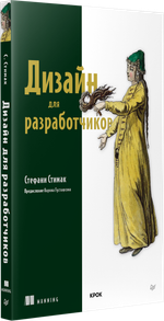 Дизайн для разработчиков