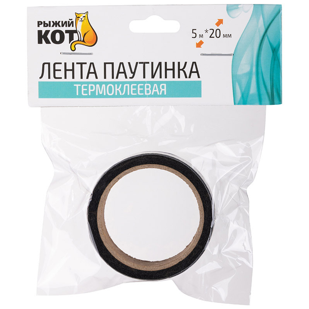 Лента паутинка термоклеевая 20мм*5м, цвет черный