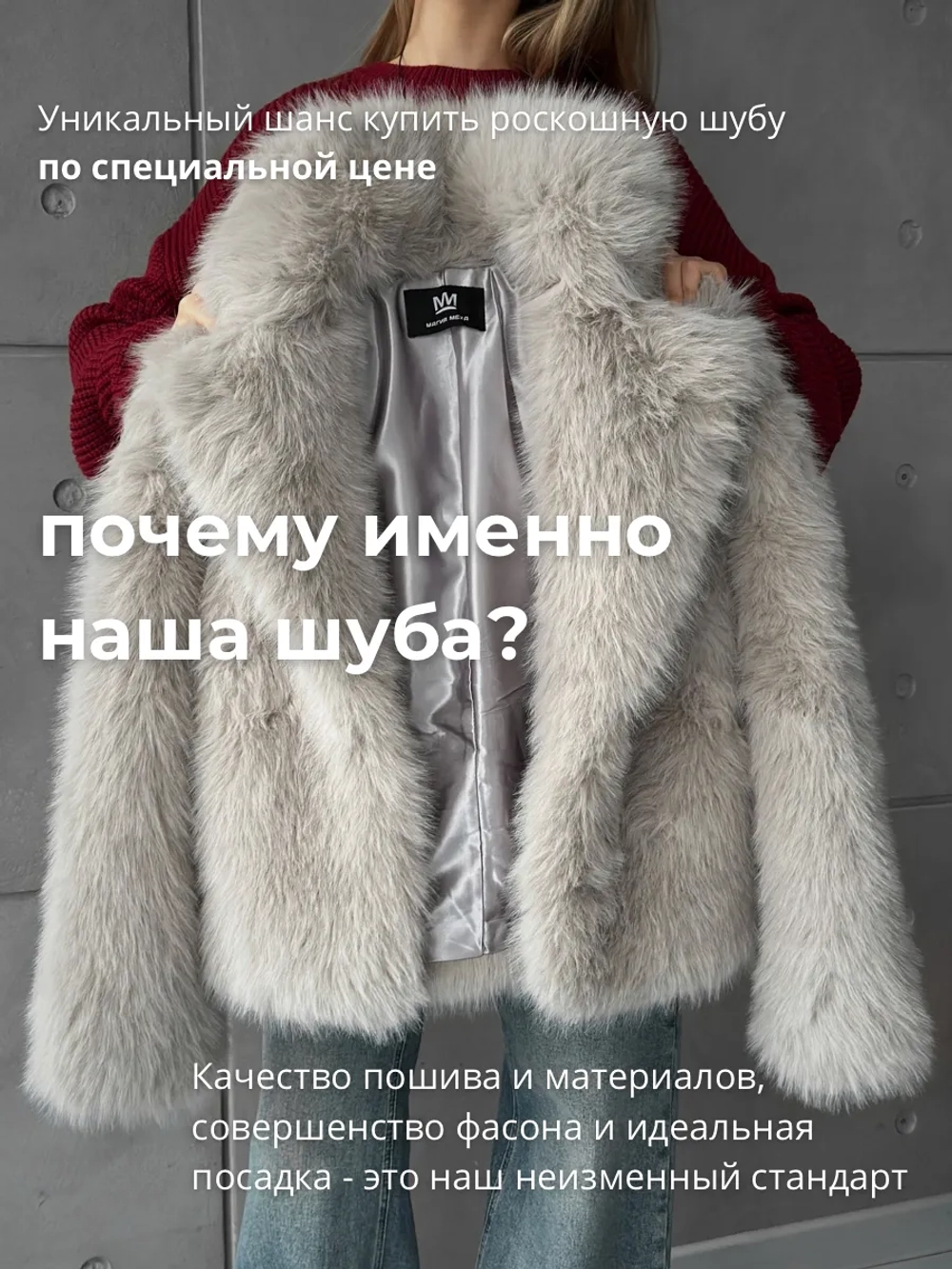 Шуба искусственная короткая оверсайз