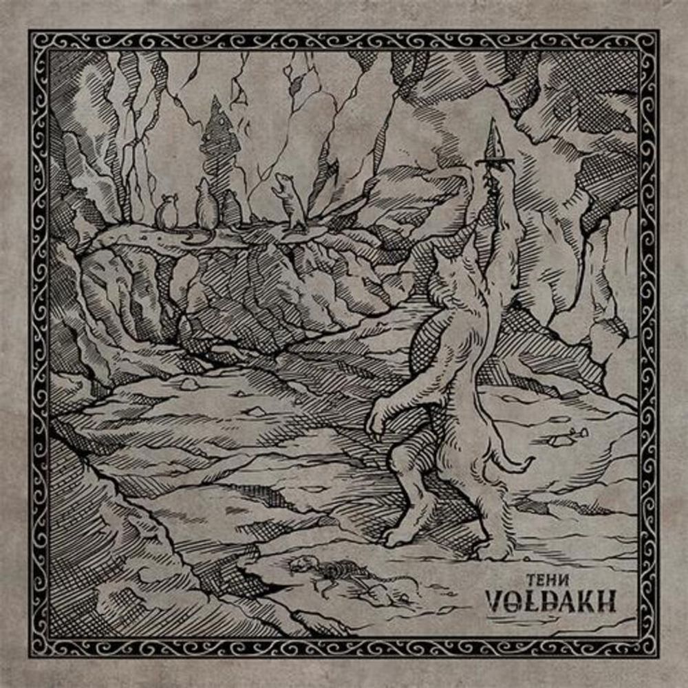 Voldakh / Тени (CD) Voldakh / Тени (CD)