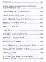 Беседы о йоге