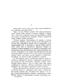 В поисках за Божеством | Ю. Николаев