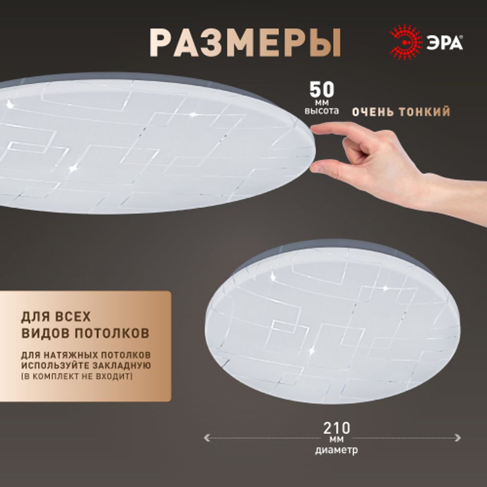 Светильник потолочный светодиодный ЭРА SPB-6 Slim Neo 18W-6,5K без ДУ | Светильники SPB-6 без ДУ