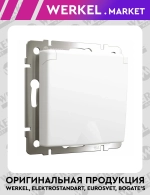 Розетка с заземлением и шторками c крышкой IP44 (белый матовый) W1171261