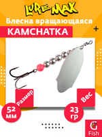Блесна для рыбалки вращающаяся LureMax Kamchatka