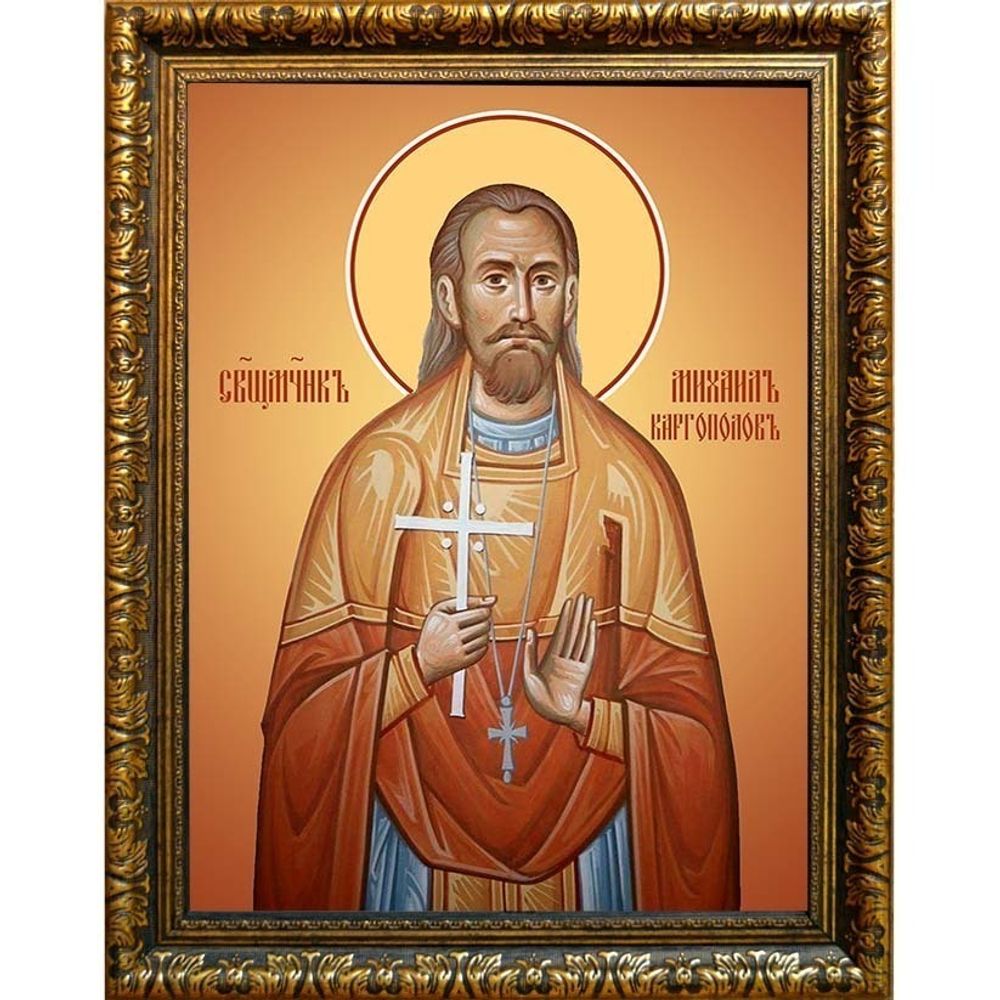 Михаил Каргополов, священномученик пресвитер. Икона на холсте.