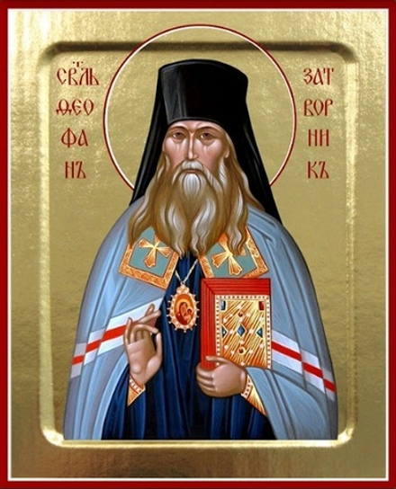 Икона Феофана Затворника, святителя на дереве: 125 х 160 (Синопсисъ)