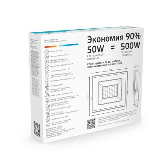 Прожектор светодиодный Gauss Elementary 50W 4000К 613100250