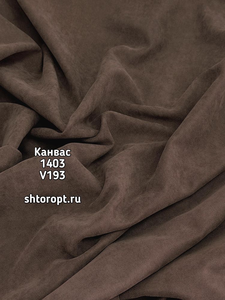 Ткань для портьер Канвас (1403) V207