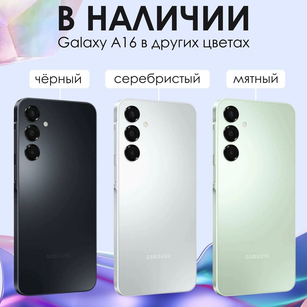 Смартфон Samsung Galaxy A16 4/128Gb Light Gray/Светло-серый