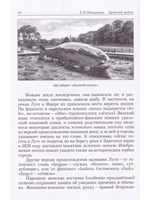 Лужский район. Исторические и природные достопримечательности