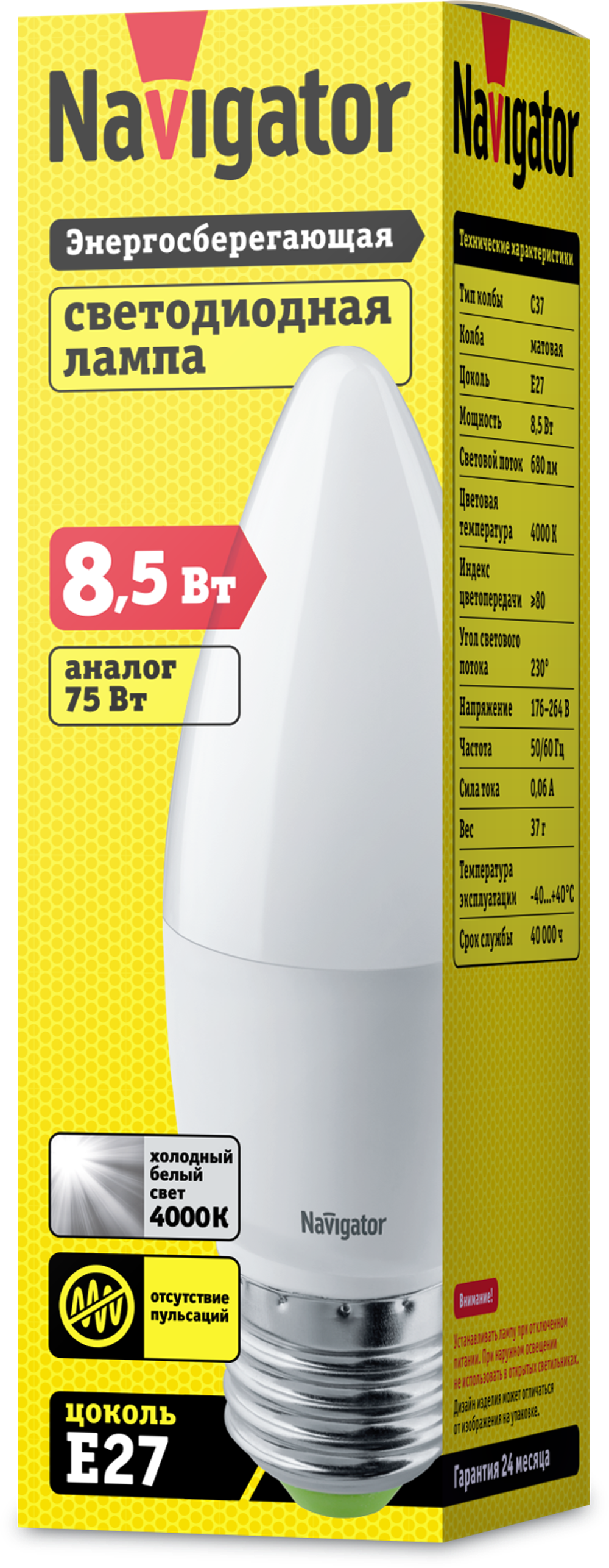 Лампа Navigator 61 328 NLL-C37-8.5-230-4K-E27-FR