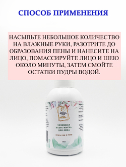 Энзимная пудра Ним и роза