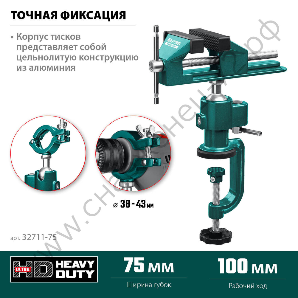 KRAFTOOL PRECISION 75 мм, Шарнирно-поворотные тиски (32711-75)