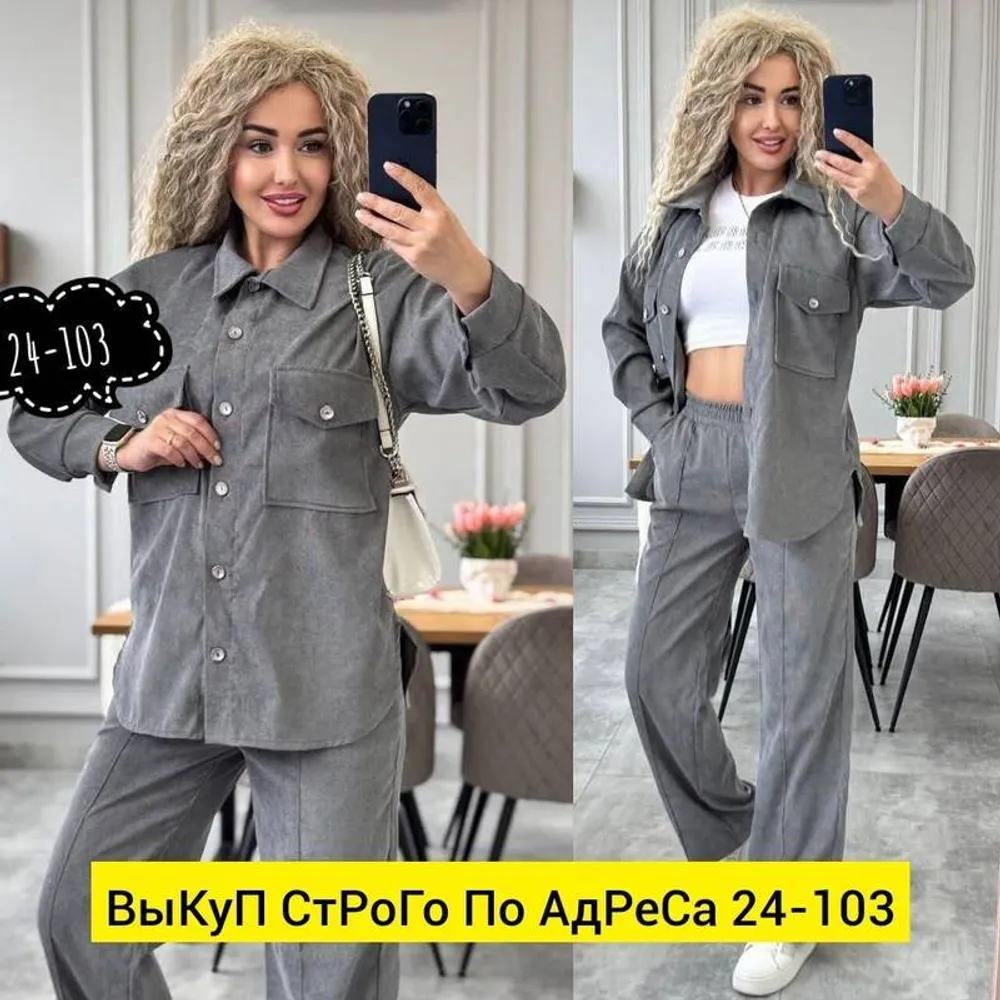 Костюм 2951138 Fabrika