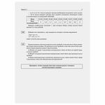 Пособие для подготовки к ЕГЭ 2021 "Математика. 30 тренировочных вариантов. Профильный уровень", АСТ, 853670