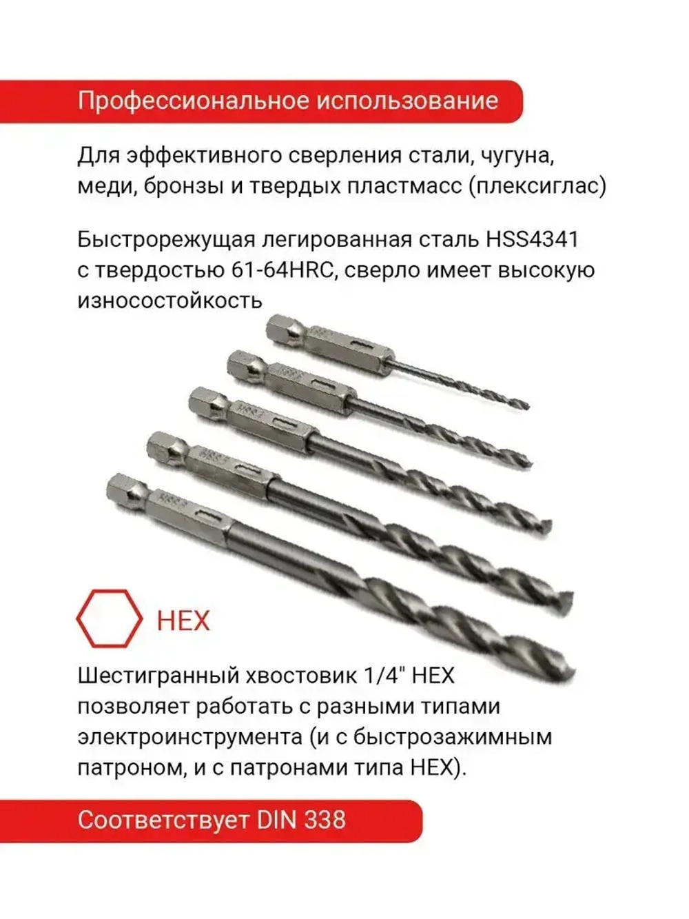 Набор сверл по металлу c шестигранным хвостовиком 5 шт VIRA