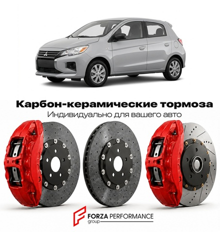 Карбон-керамическая тормозная система для Mitsubishi Mirage II A05 2012-2016 Митсубиси