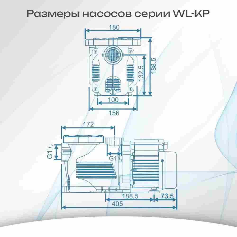 WL-KP556 - Насос для бассейна 0,75 HP / 0,45 кВт / 14,1 м³/ч / до 112 м³ / 1,5″