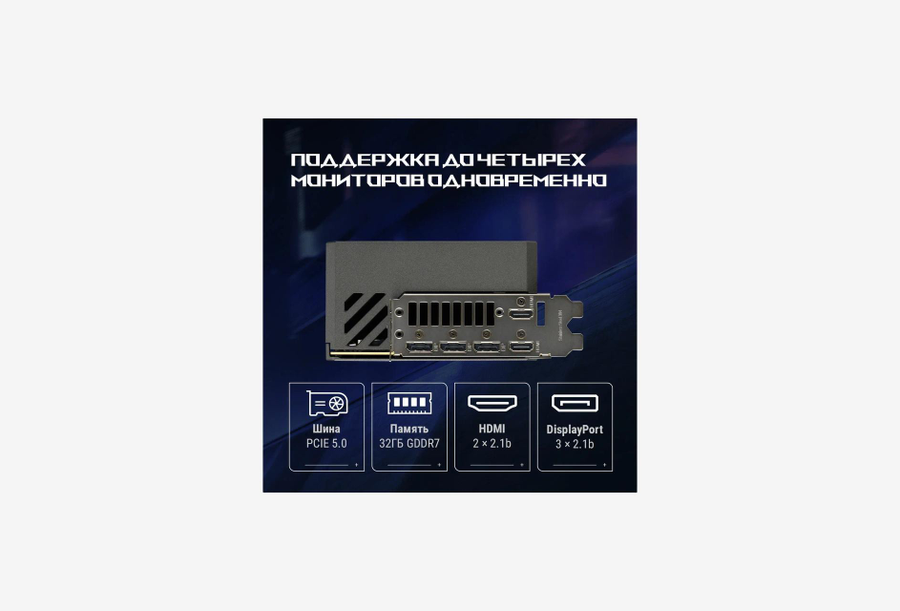 ROG-ASTRAL-RTX5090-O32G-GAMING_1926522101257
