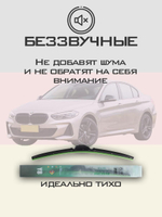 Щетки стеклоочистителя HUOYE Y8 650/425 мм на BMW 1Series | AeroClip