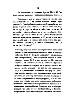 Украинские народные песни. Часть 1 | М. Максимович
