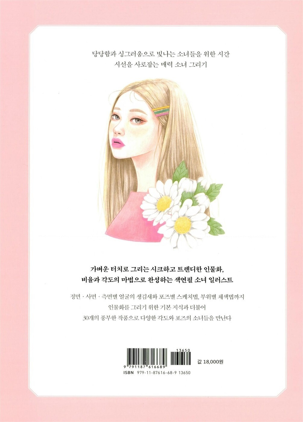 The Moment 1. Coloring Book