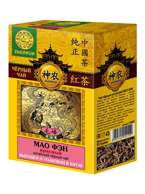 Чай черный Shennun Мао Фэн 50 г