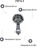 Горелка газовая высокой мощности Умница ПГЧ-1 (6 кВт)