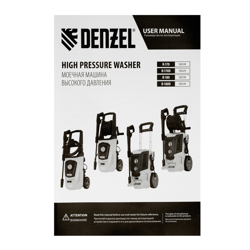 Моечная машина высокого давления R-180D, 2200 Вт, 180 бар, 380 л/ч, с барабаном Denzel