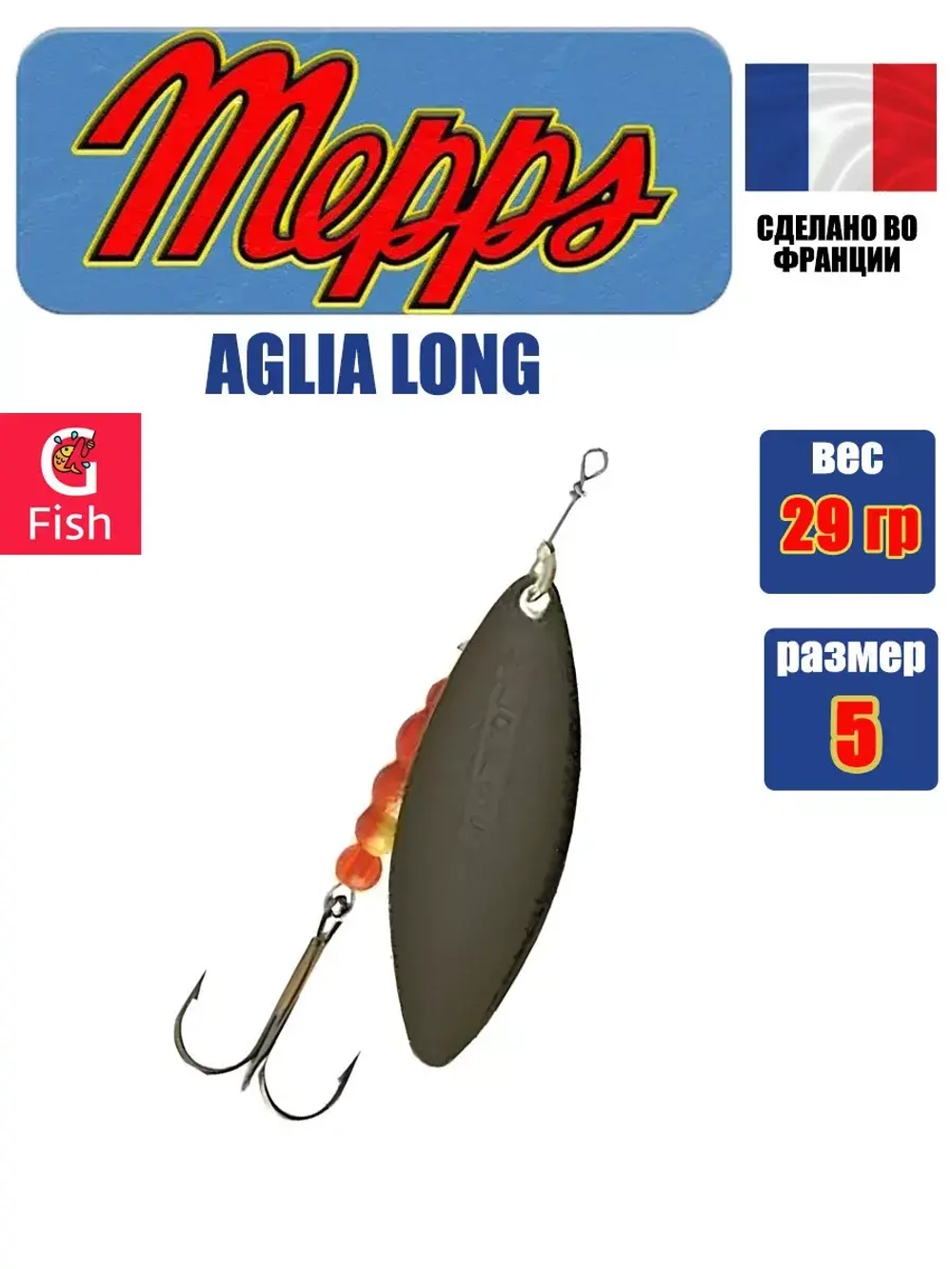 Блесна для рыбалки вращающаяся AGLIA LONG 2, Black