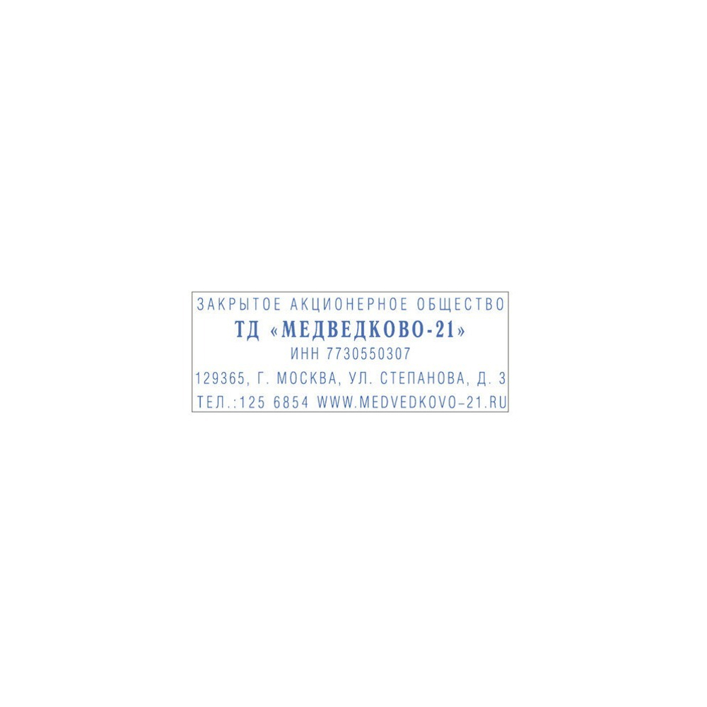 Штамп самонаб. 5 стр. Trodat IDEAL 22*58 2 кассы в комплекте 4913 P2