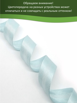 Косая бейка атласная 15 мм отрез 10 метров цвет 6107 бледно-голубой