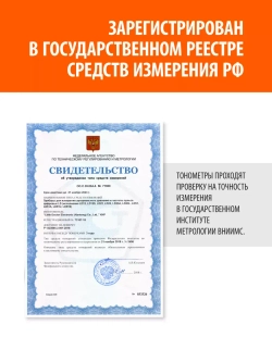 Тонометр автоматический на запястье LD-12