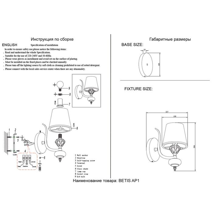 Бра Crystal Lux Betis AP1