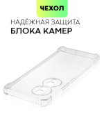 Чехол BROSCORP для Honor 70 (арт. HW-H70-HARD-TPU-TRANSPARENT)