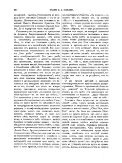 Собрание сочинений К. Д. Кавелина. Том III. Наука, философия и литература | К.Д. Кавелин