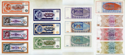 Билеты МММ (1, 2 и 3 выпуски) 12 шт. UNC