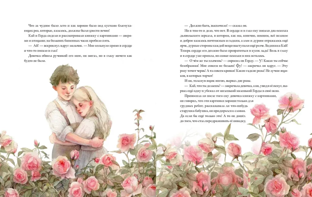 Снежная королева