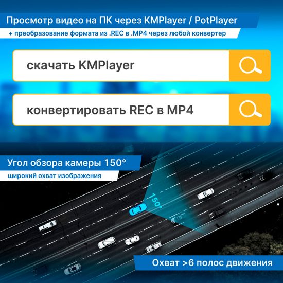 Видеорегистратор TrendVision Online Sky 4G