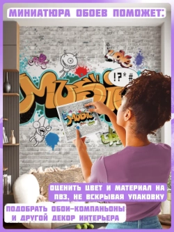 3D Подростковые фотообои граффити и серые кирпичи