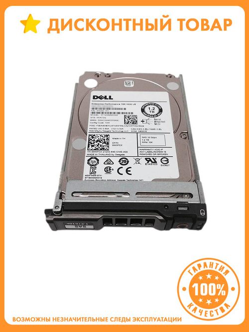 Жесткий диск HDD 2,5" 1200GB Seagate ST1200MM0088