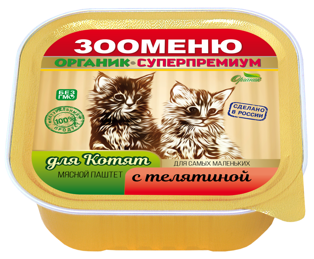 Мясной паштет Зооменю ДЛЯ КОТЯТ "Телятина" - 16 шт. по 100г