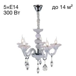 Citilux Ирида CL351150 Люстра стеклянная подвесная Белая