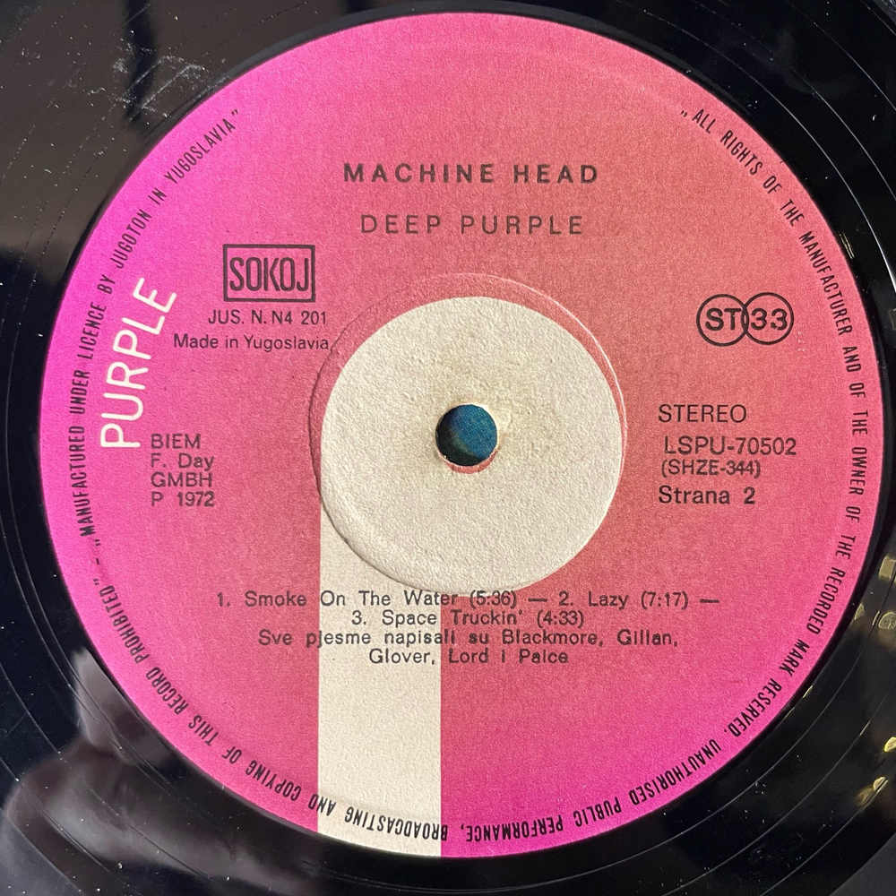 Винтажная виниловая пластинка LP Deep Purple Machine Head (Югославия 1985)