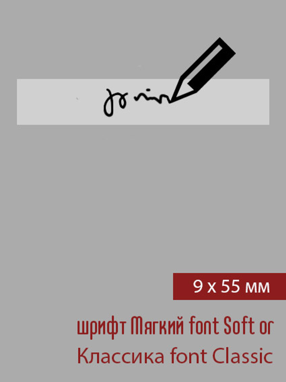 09мм этикетка XL_55мм