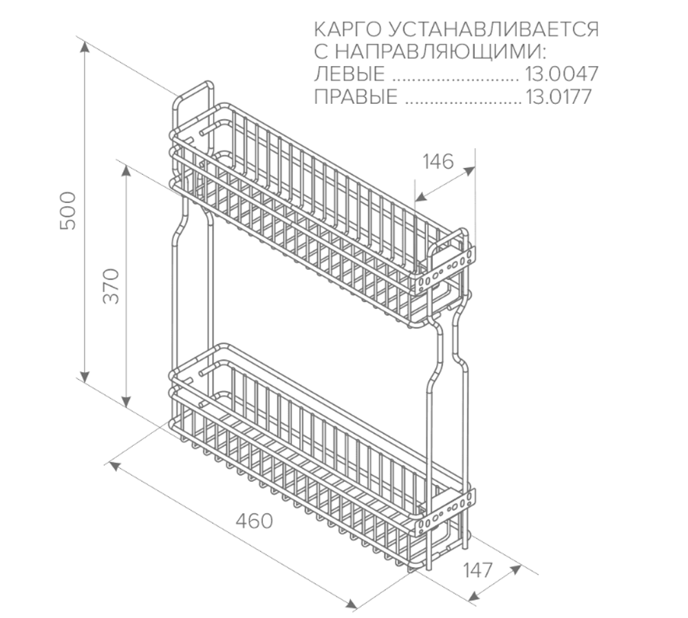 Карго 20/2 с напр. скрыт. монт. п/выдв. с доводчиком, глуб. 500 мм, левая, хром AQ (комплект)