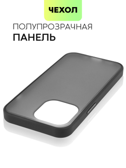 Чехол BROSCORP для Apple iPhone 13 Pro оптом (арт. IP13PRO-ST-TPU-BLACK)